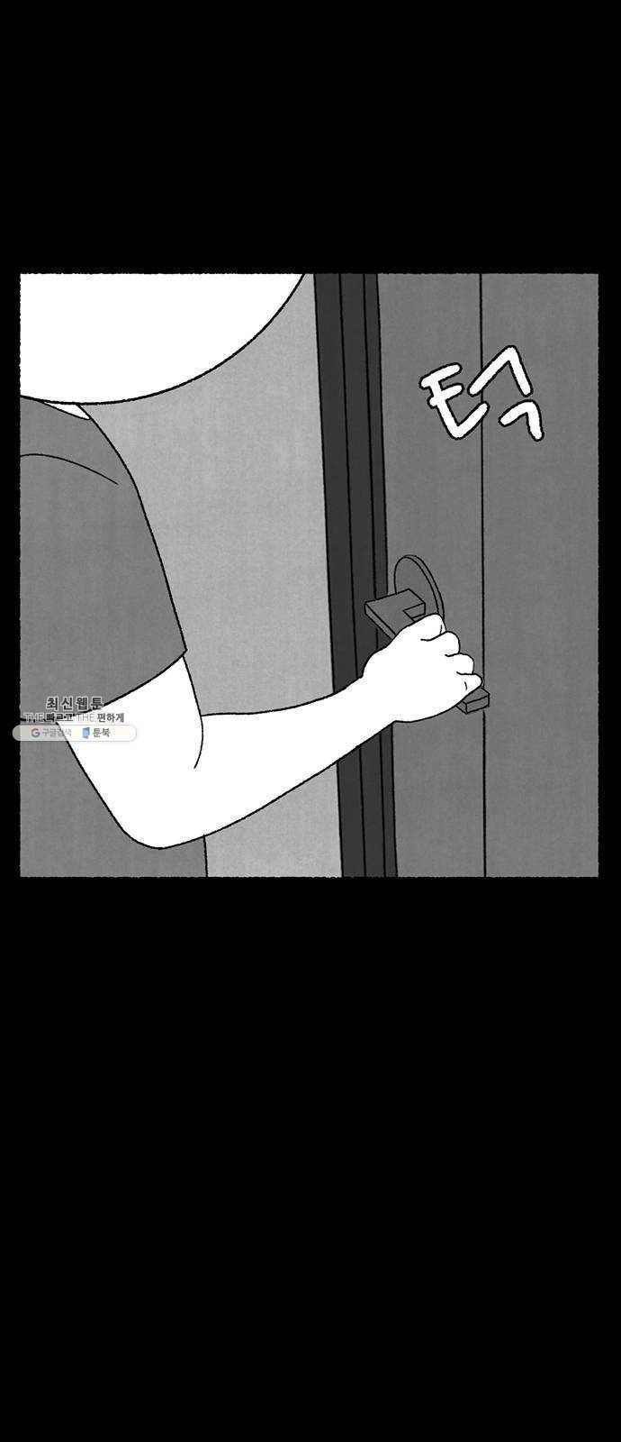 거래 11화 7