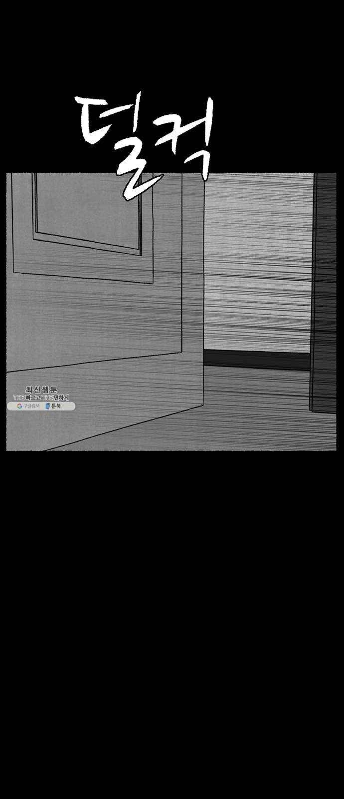 거래 11화 8