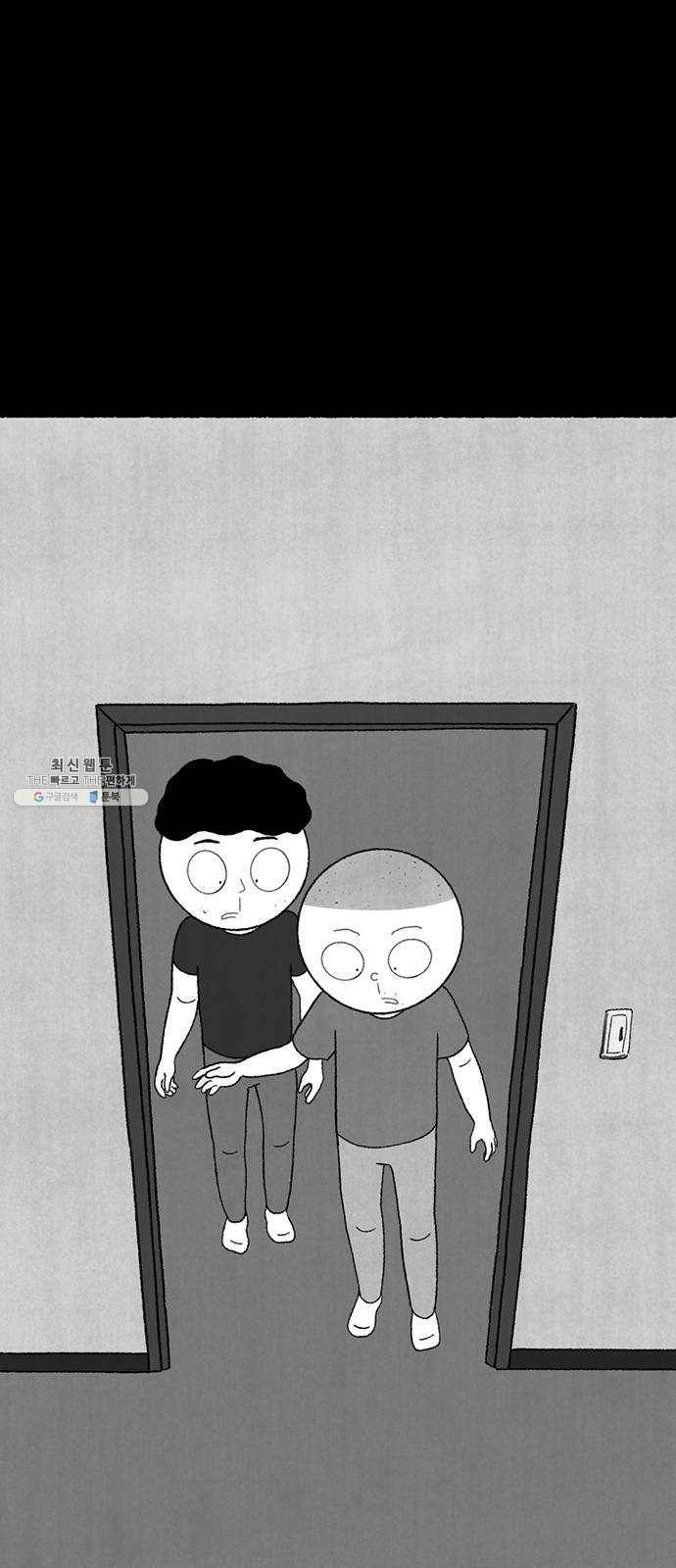 거래 11화 9
