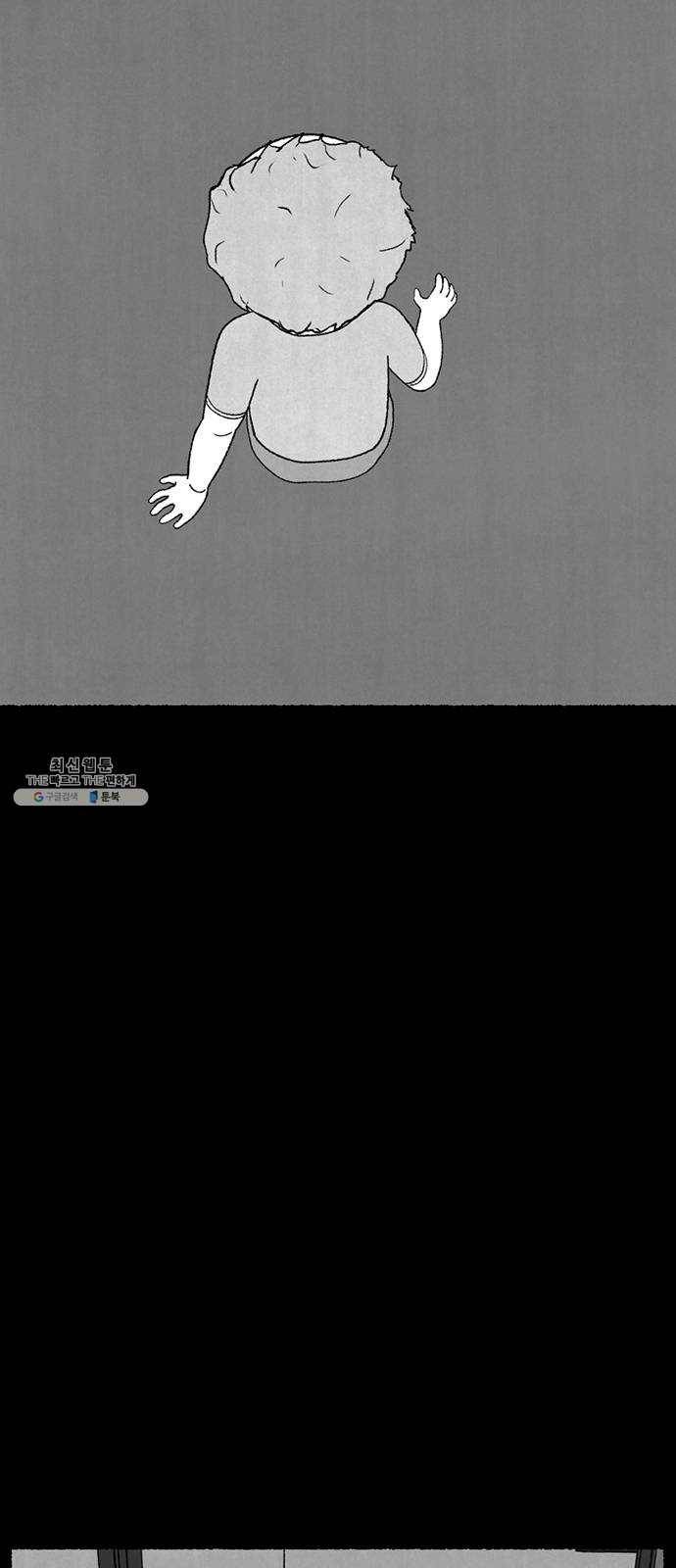 거래 11화 10