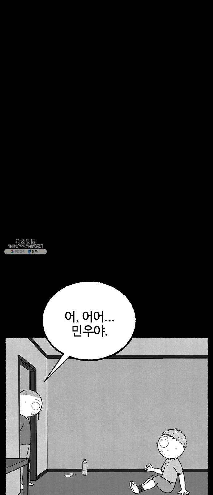 거래 11화 15
