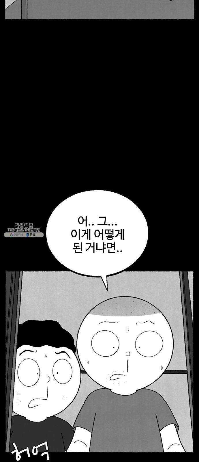 거래 11화 16