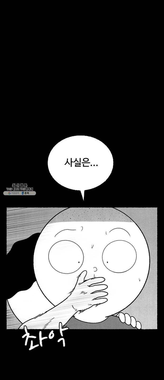 거래 11화 17