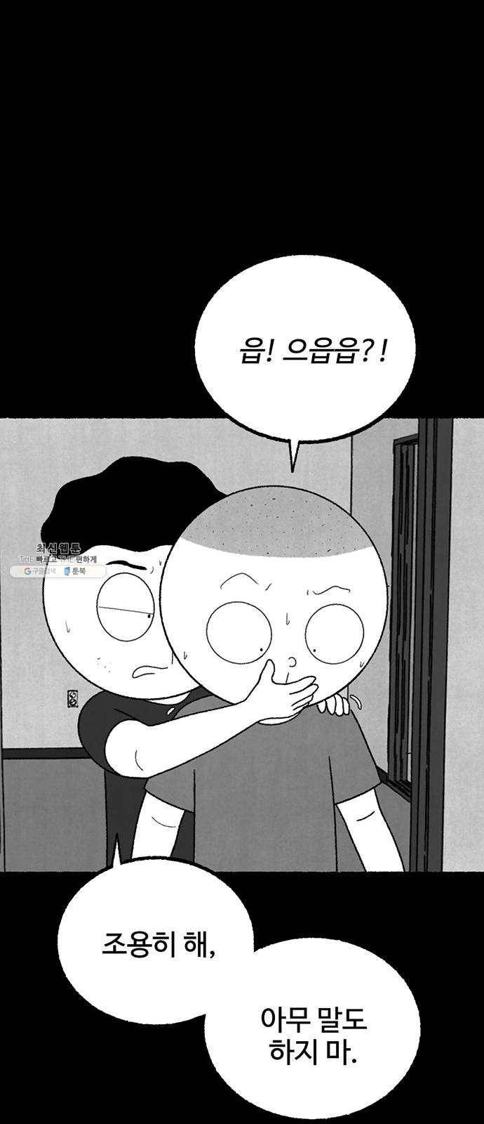 거래 11화 18