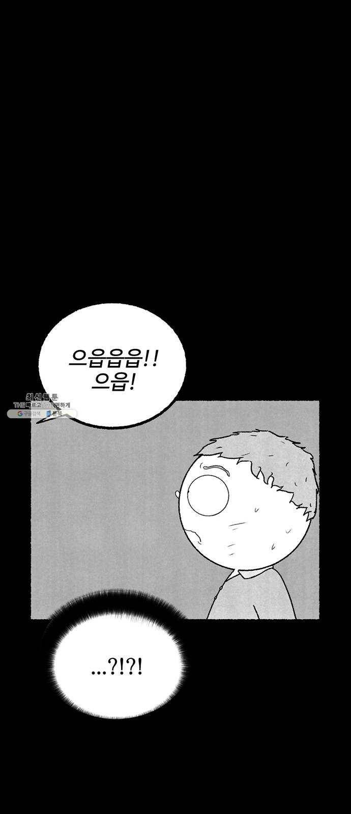 거래 11화 19
