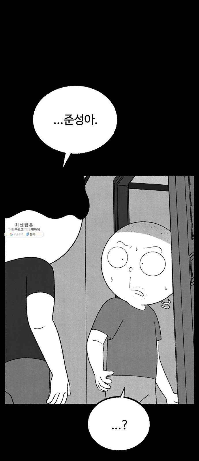 거래 11화 22