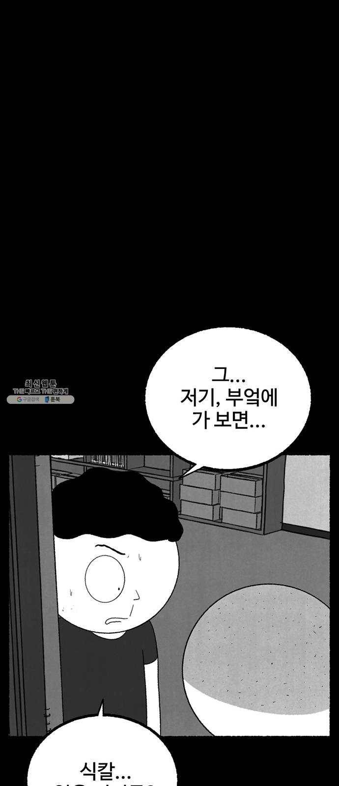 거래 11화 23