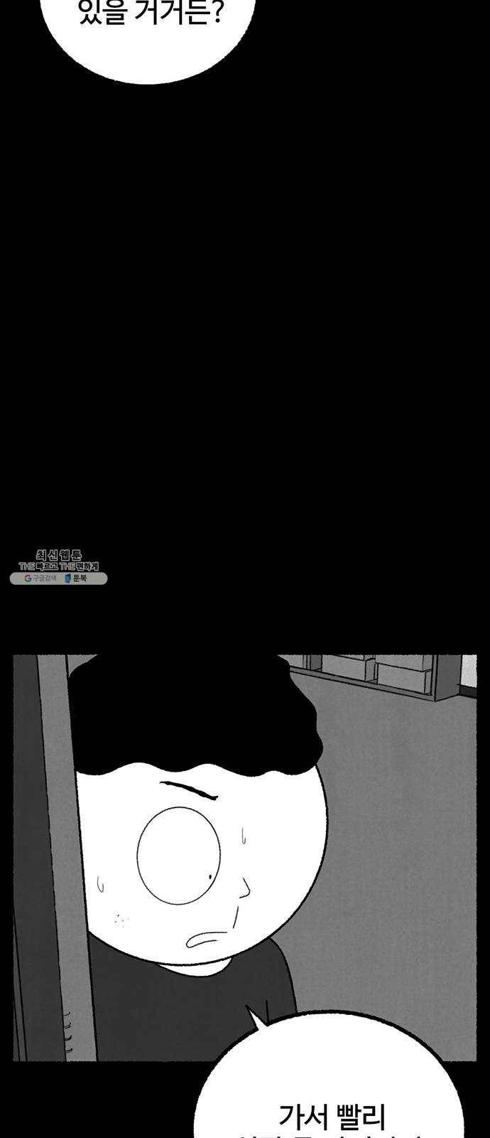 거래 11화 24