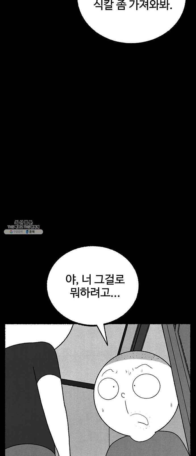 거래 11화 25
