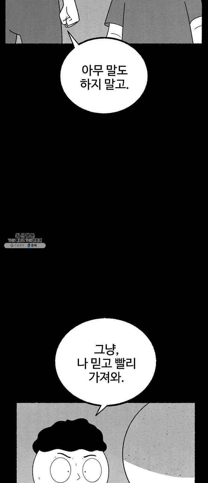 거래 11화 26