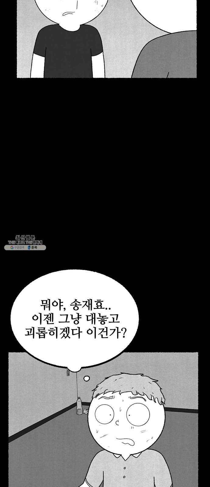 거래 11화 27