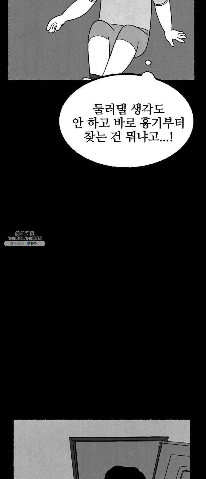 거래 11화 28