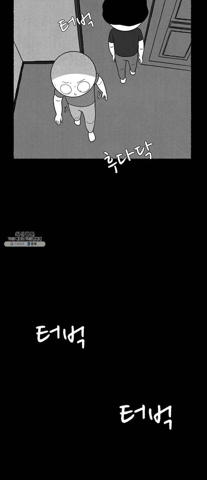 거래 11화 29