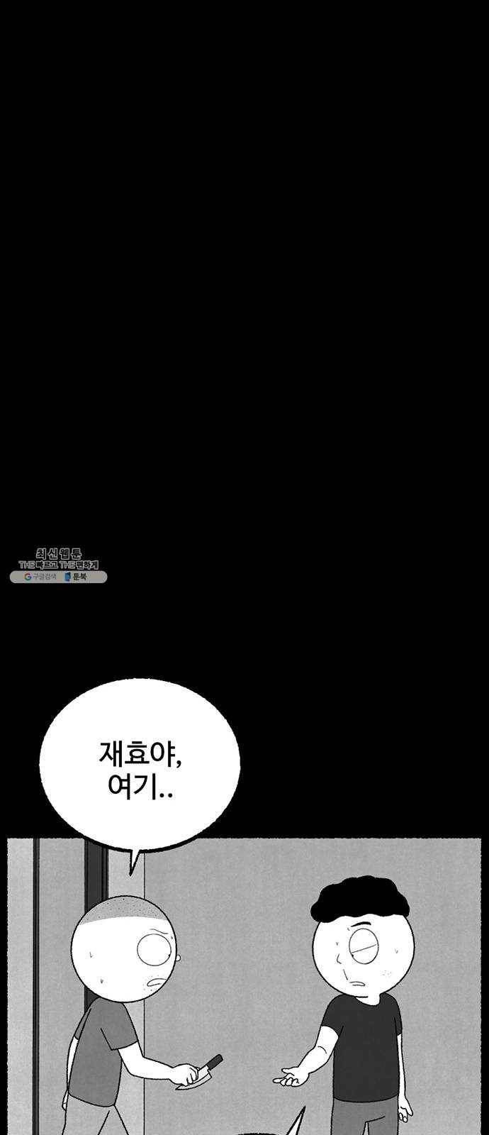 거래 11화 33