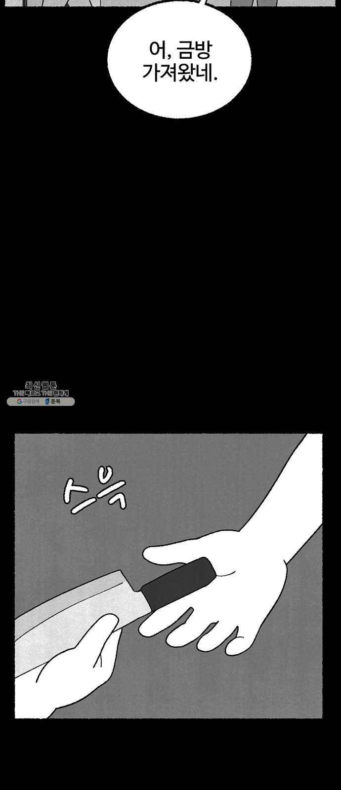 거래 11화 34