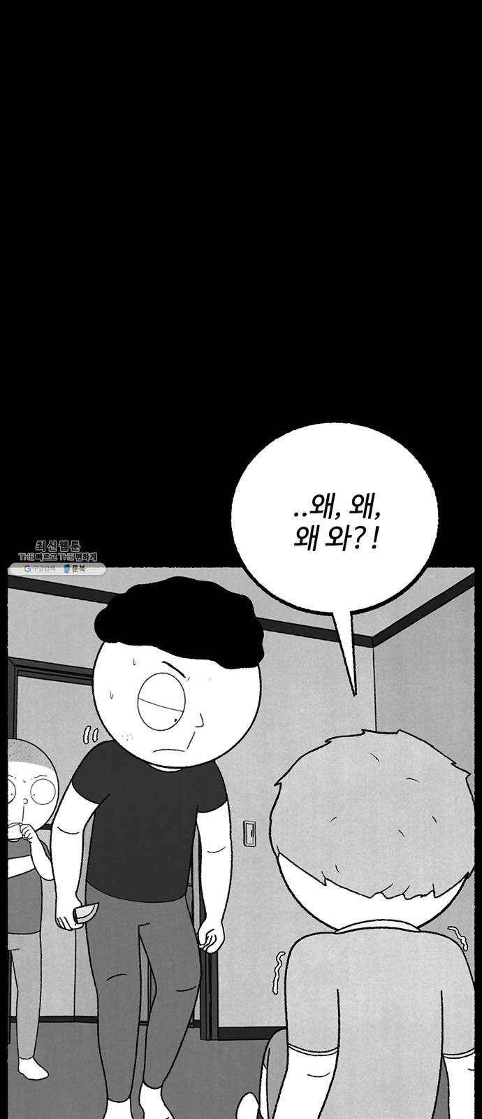 거래 11화 35
