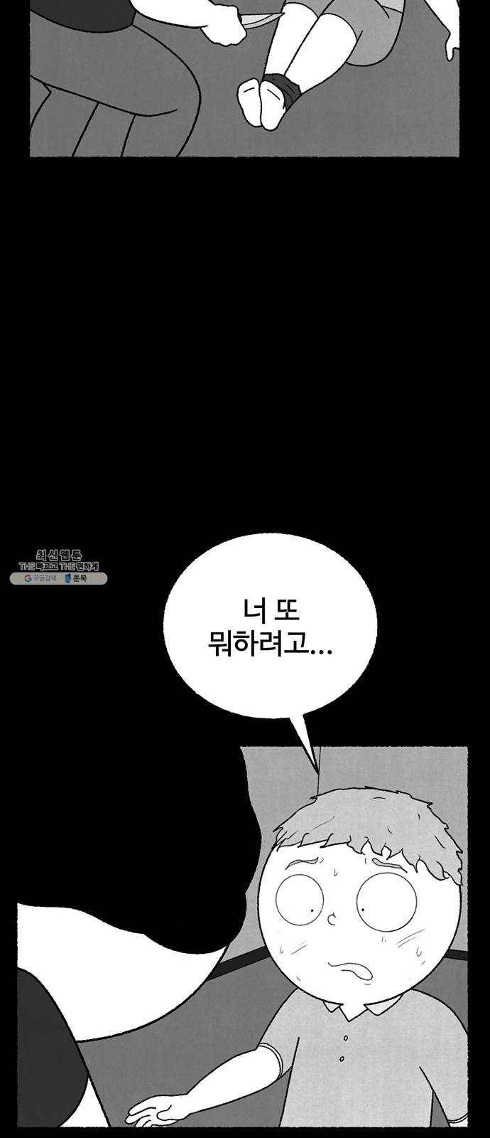 거래 11화 37