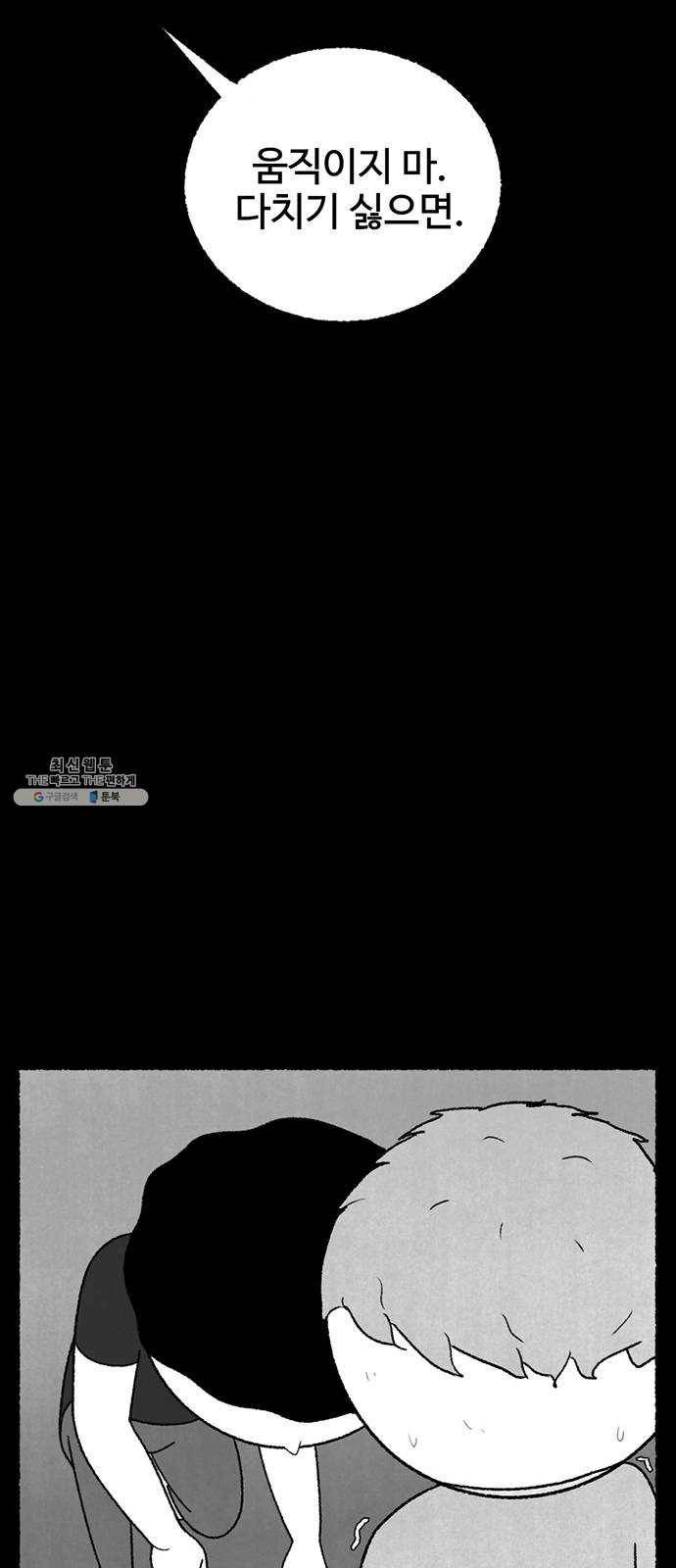 거래 11화 38