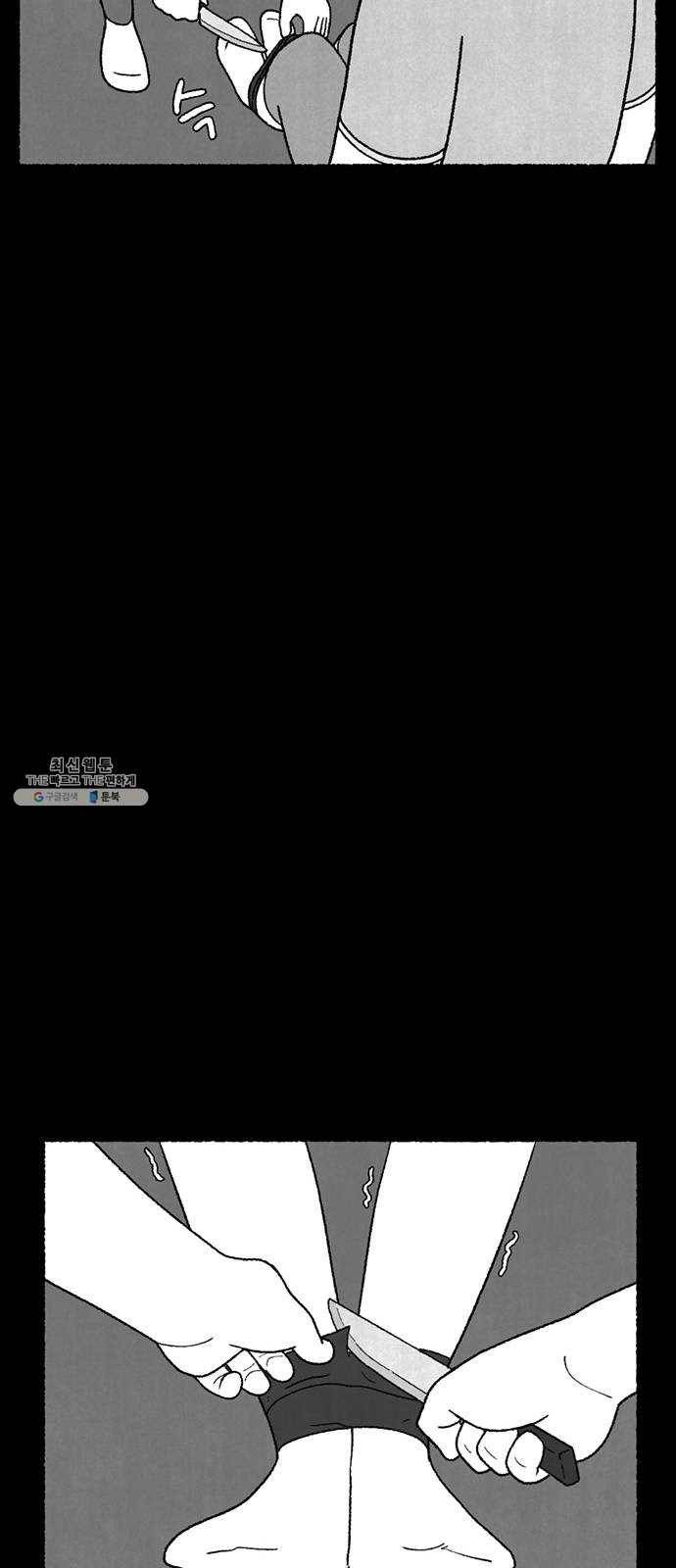 거래 11화 39