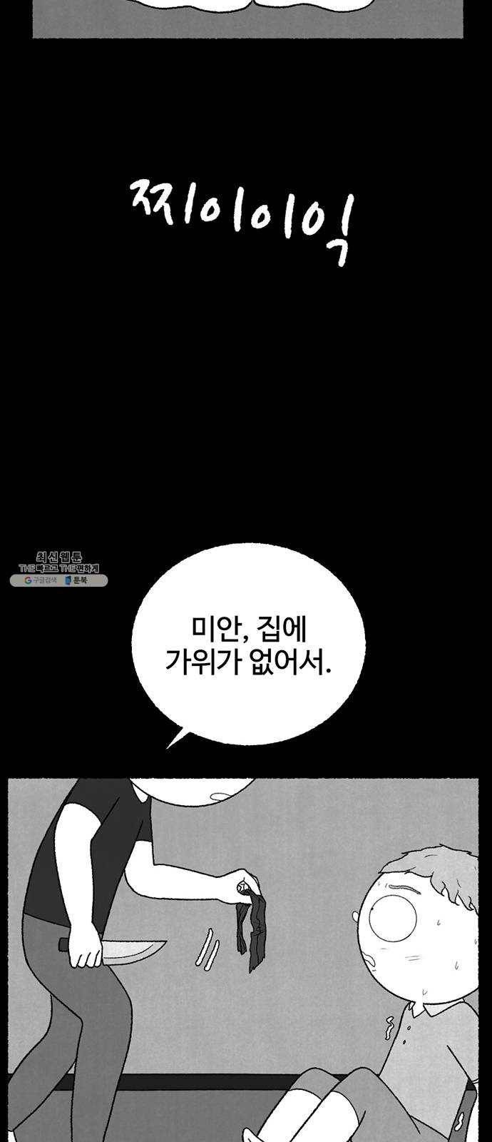 거래 11화 40