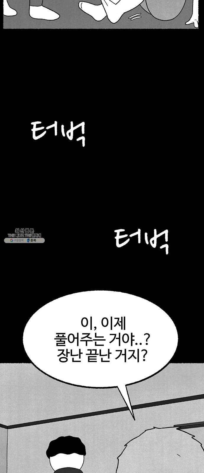 거래 11화 41