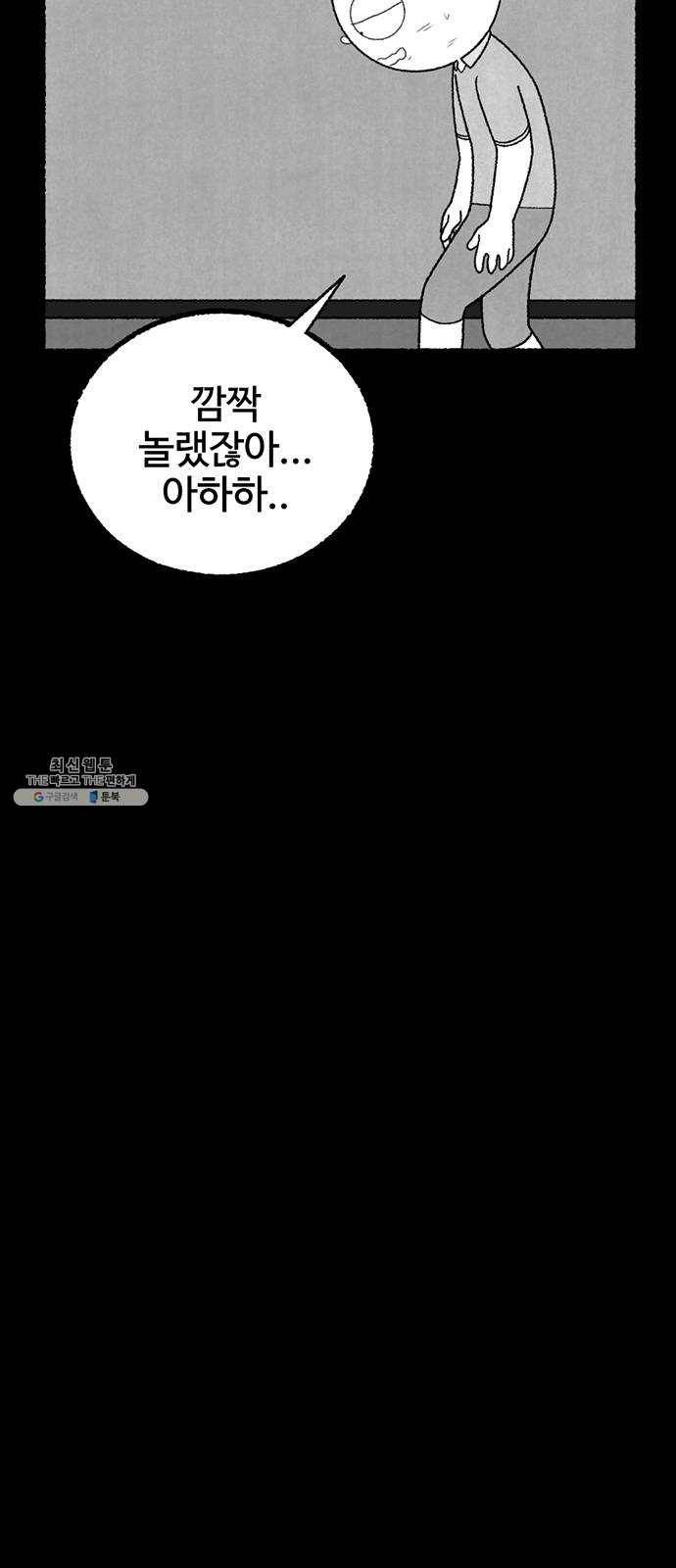 거래 11화 44