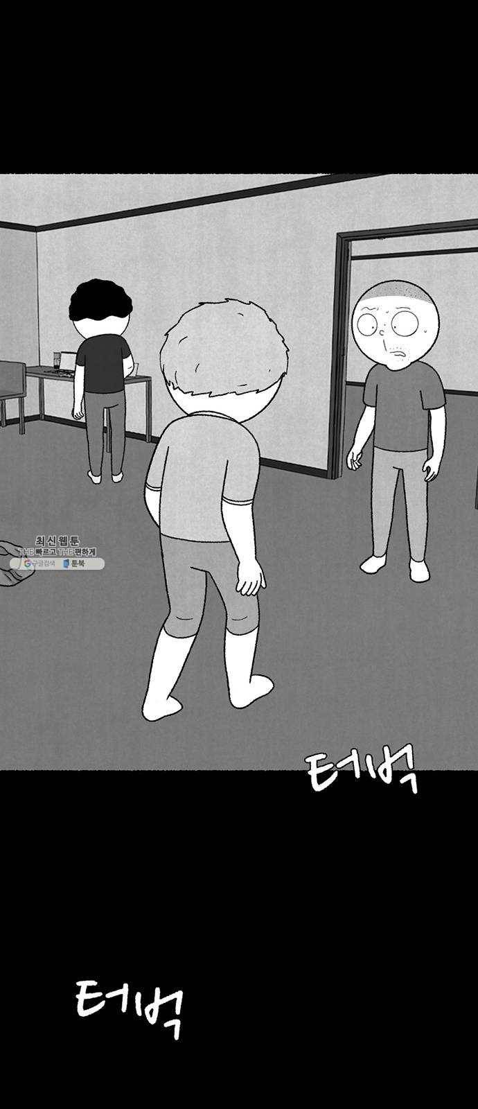 거래 11화 45