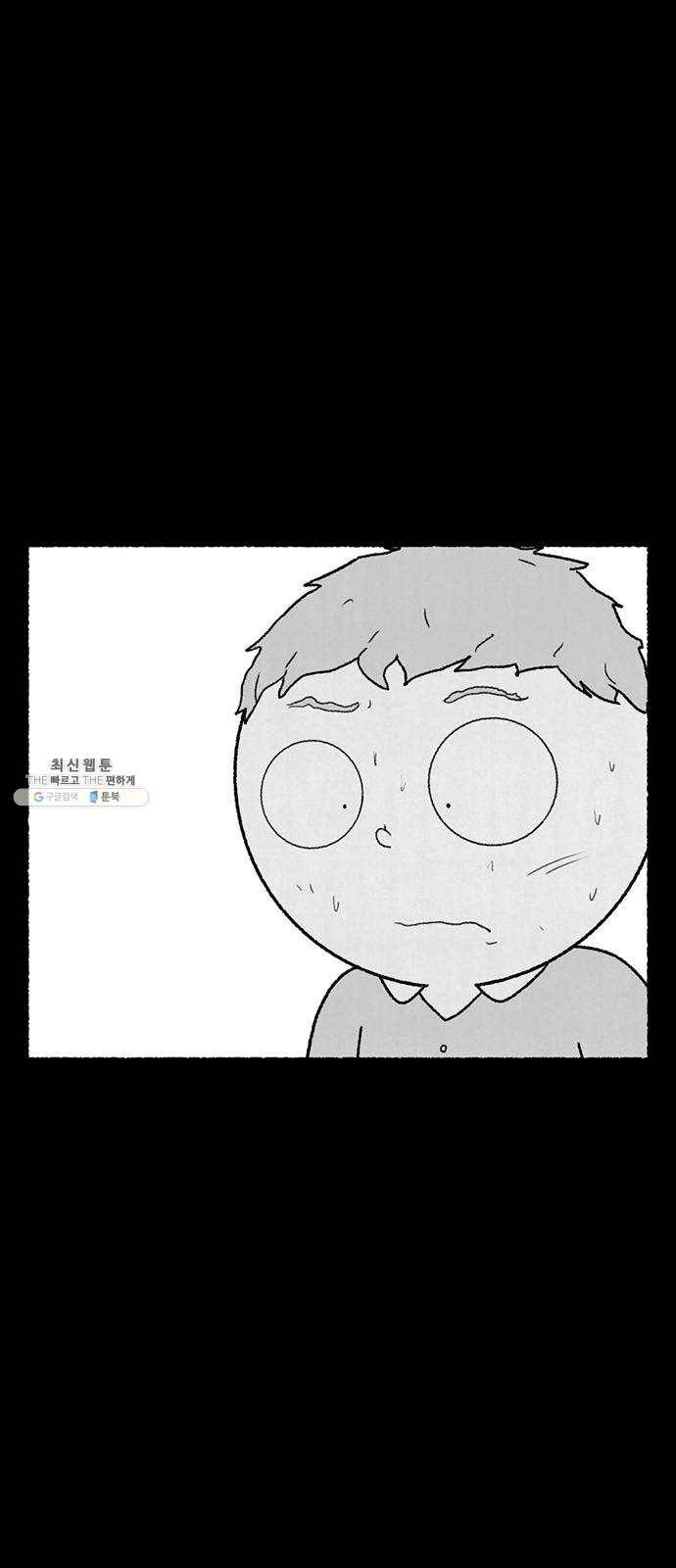 거래 11화 47