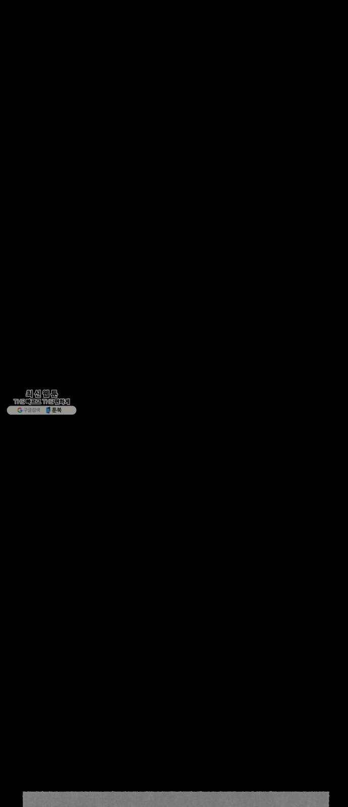 거래 11화 52