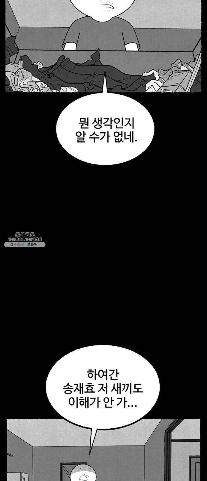 거래 11화 55