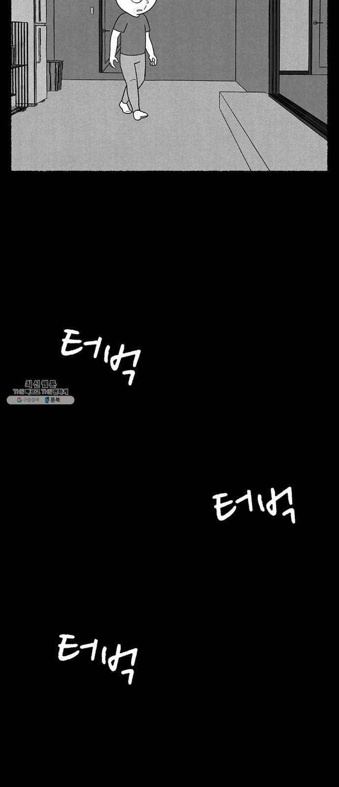 거래 11화 56