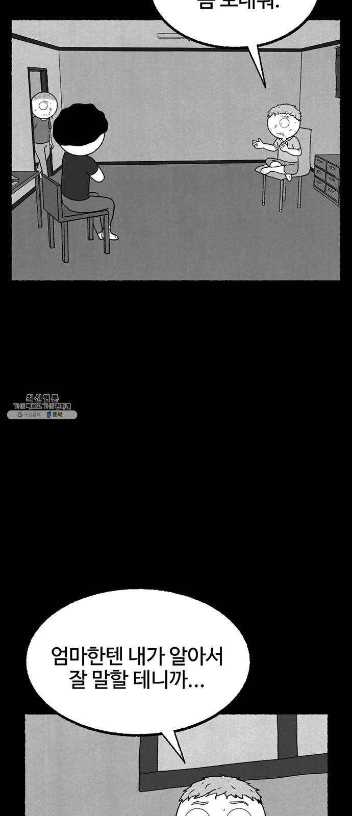 거래 11화 58