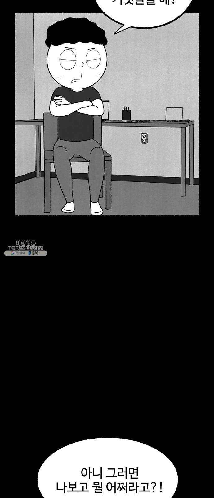 거래 11화 60