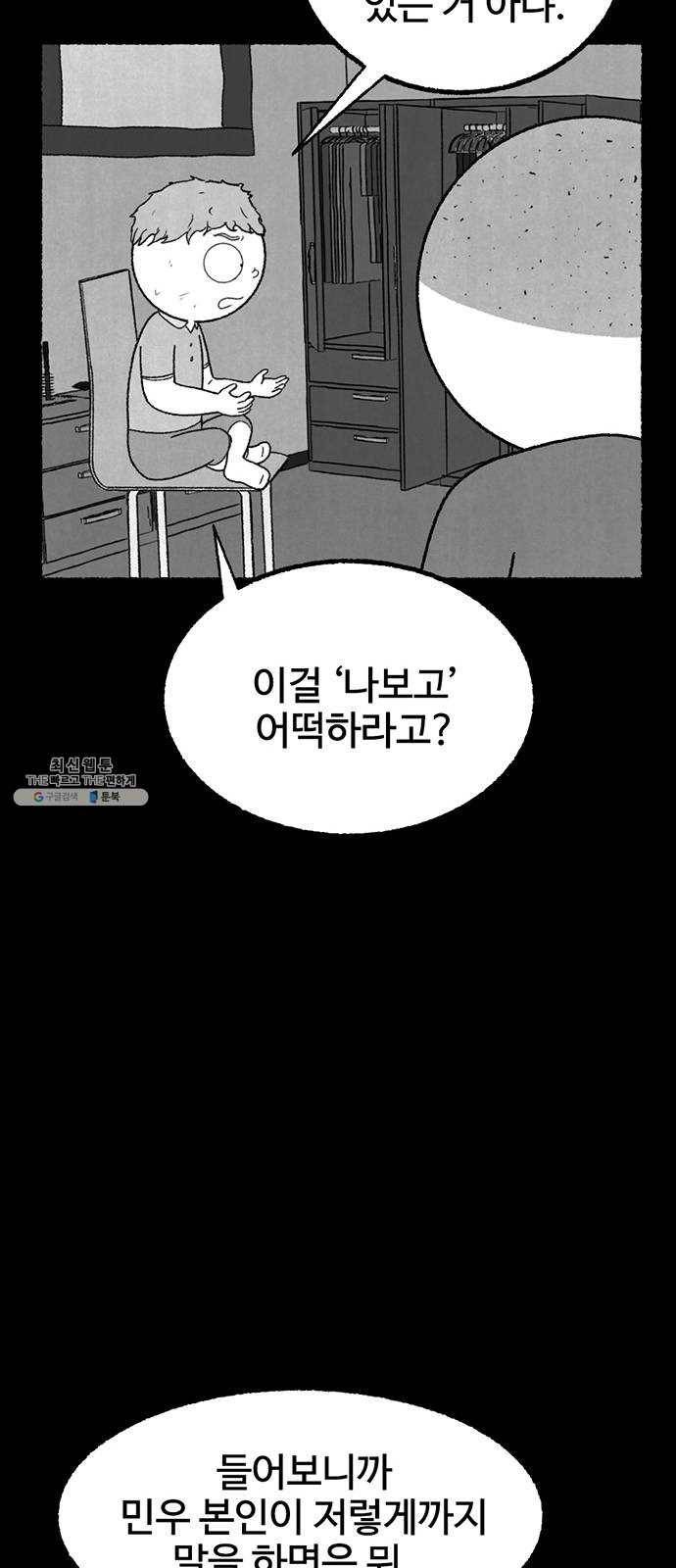 거래 11화 62