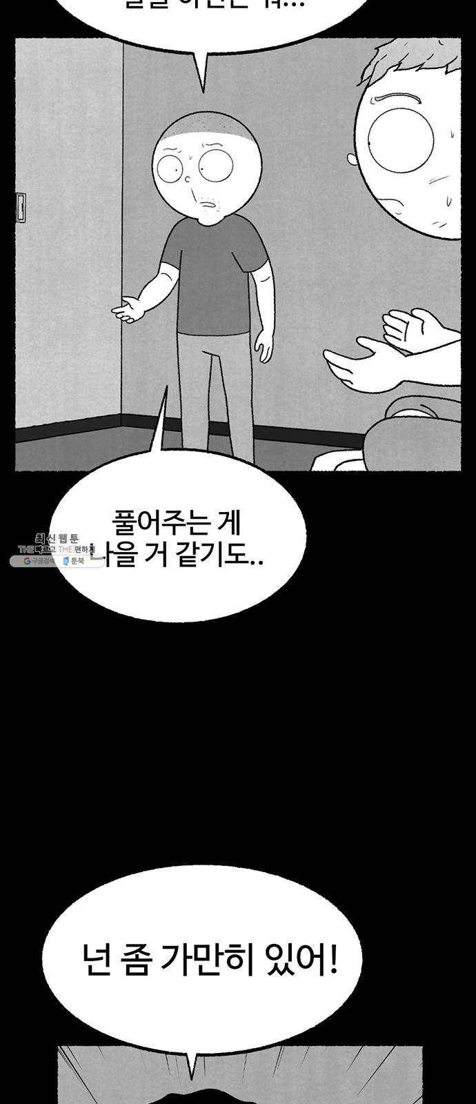 거래 11화 63