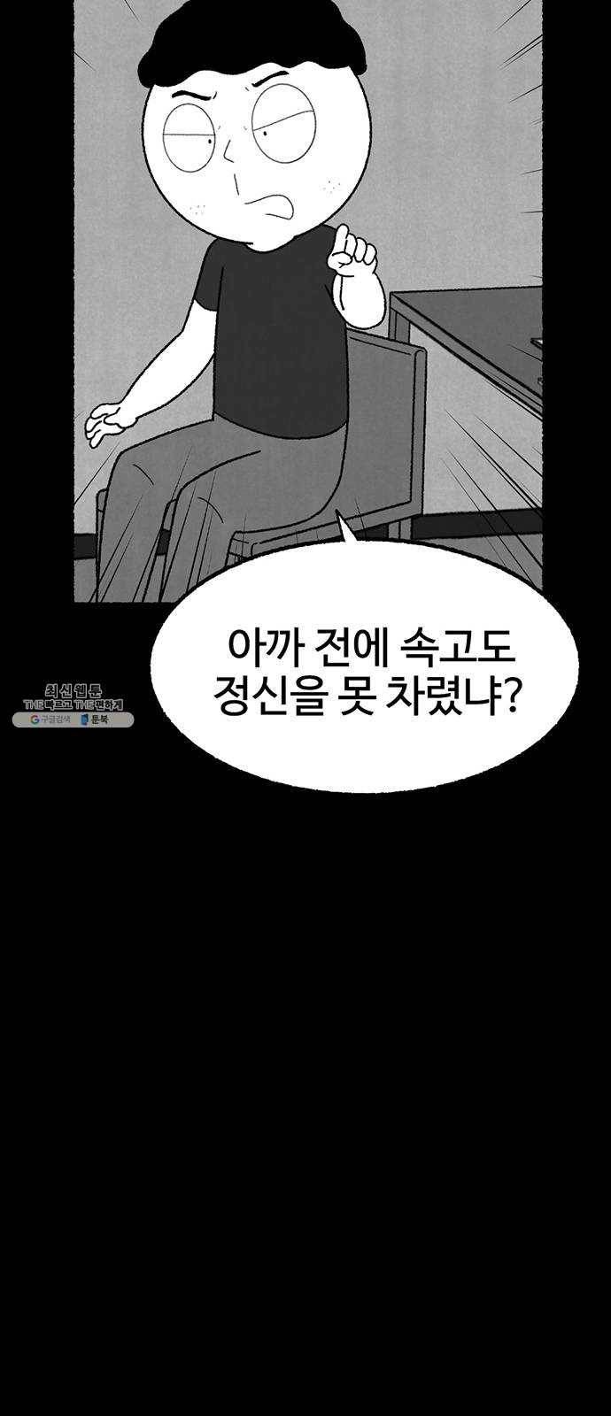 거래 11화 64