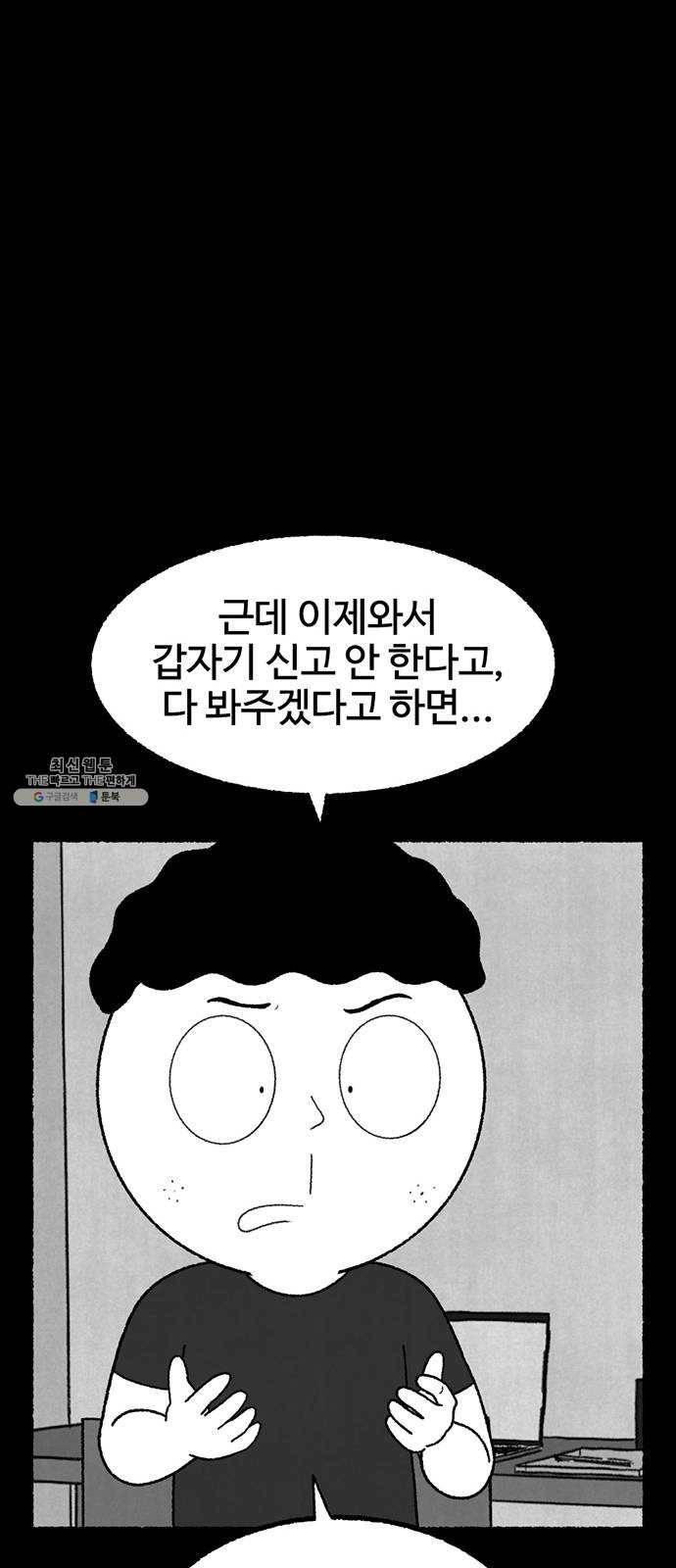 거래 11화 67