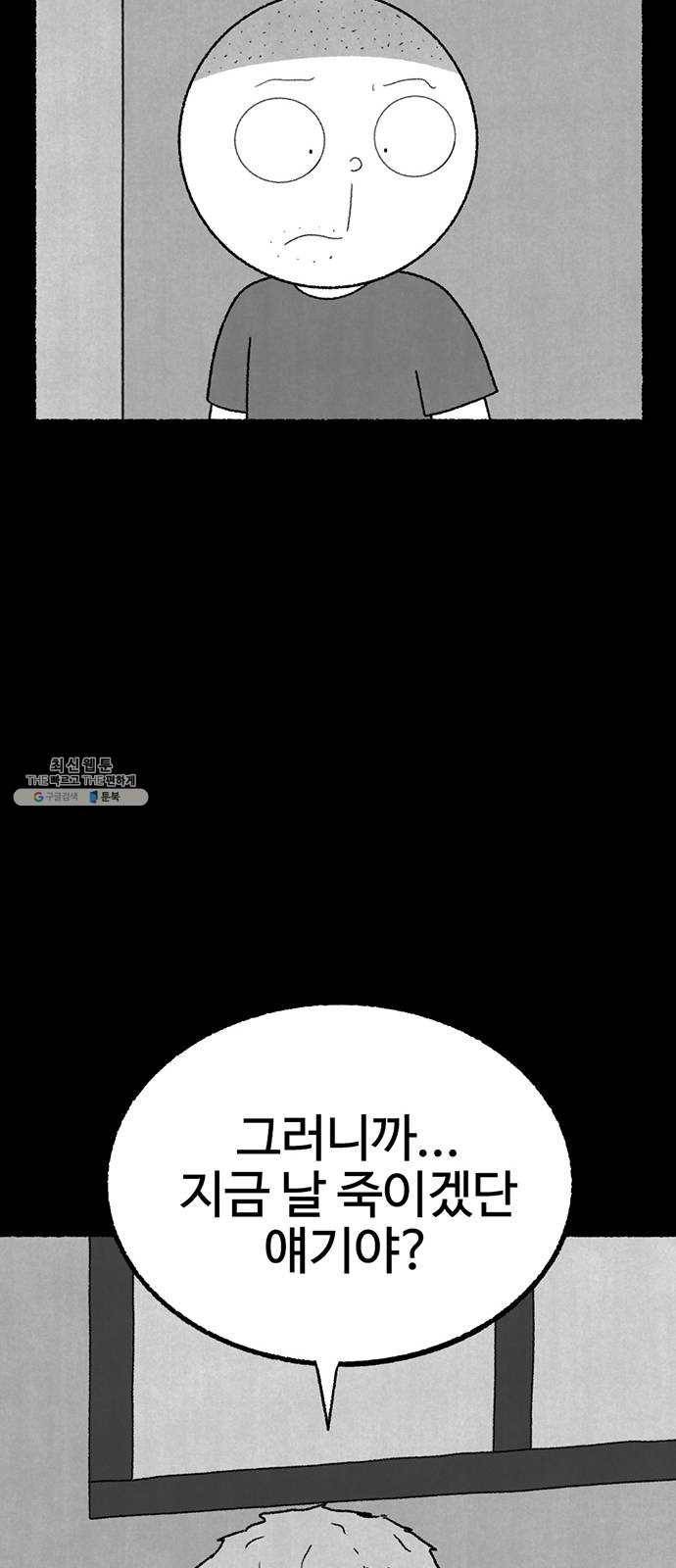 거래 11화 74