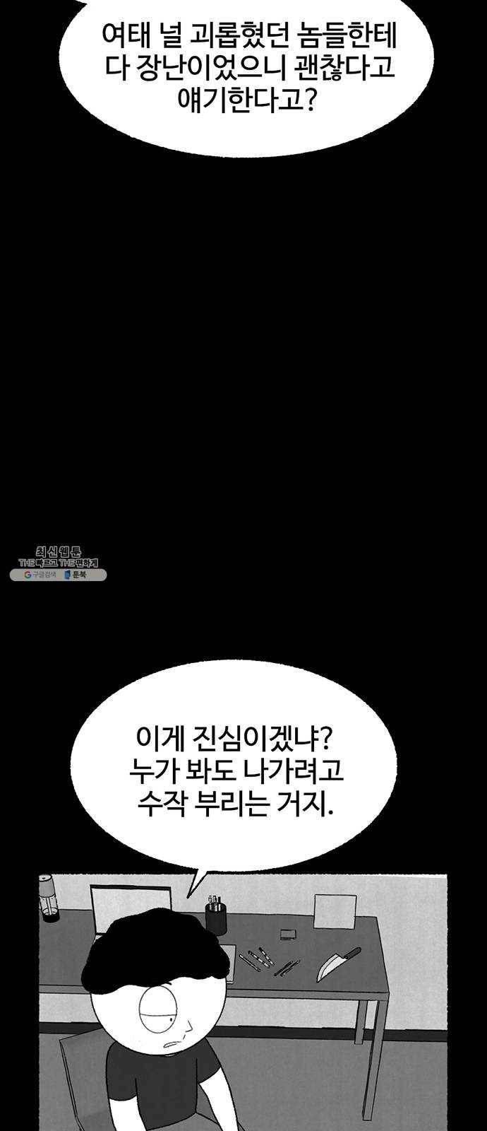 거래 11화 79