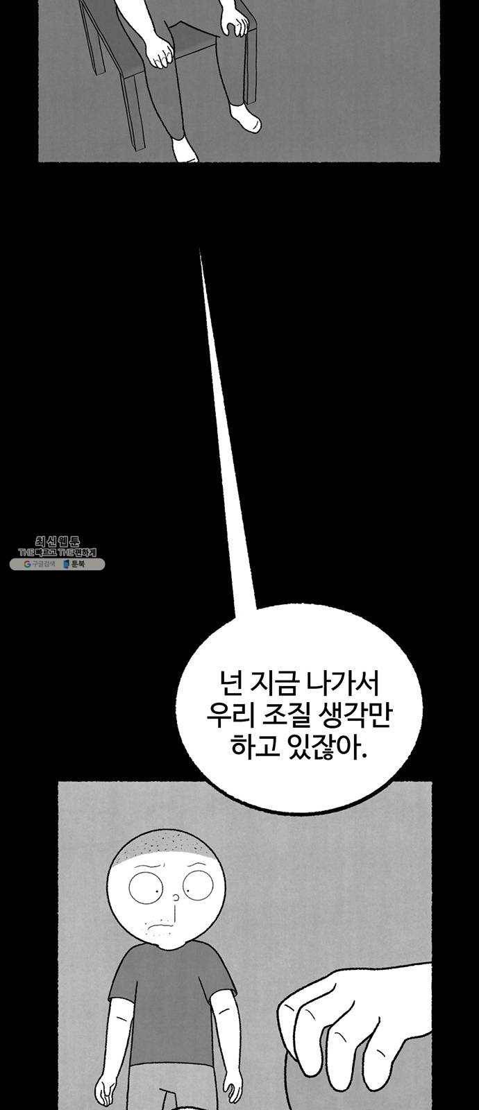 거래 11화 80