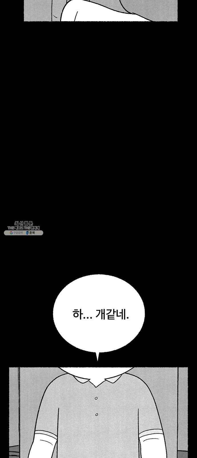 거래 11화 81