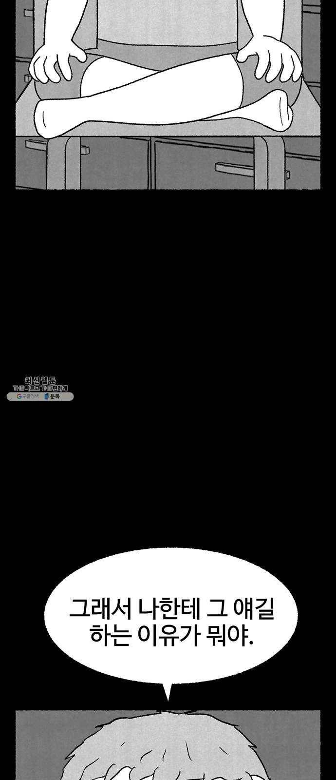 거래 11화 82