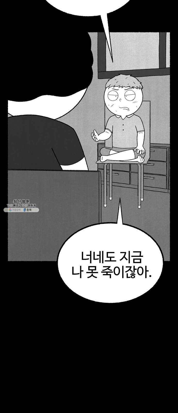 거래 11화 85
