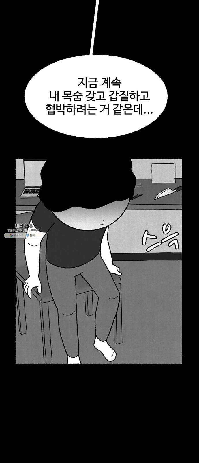 거래 11화 87