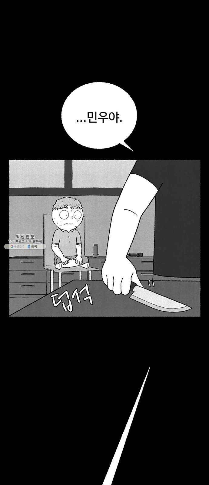 거래 11화 89