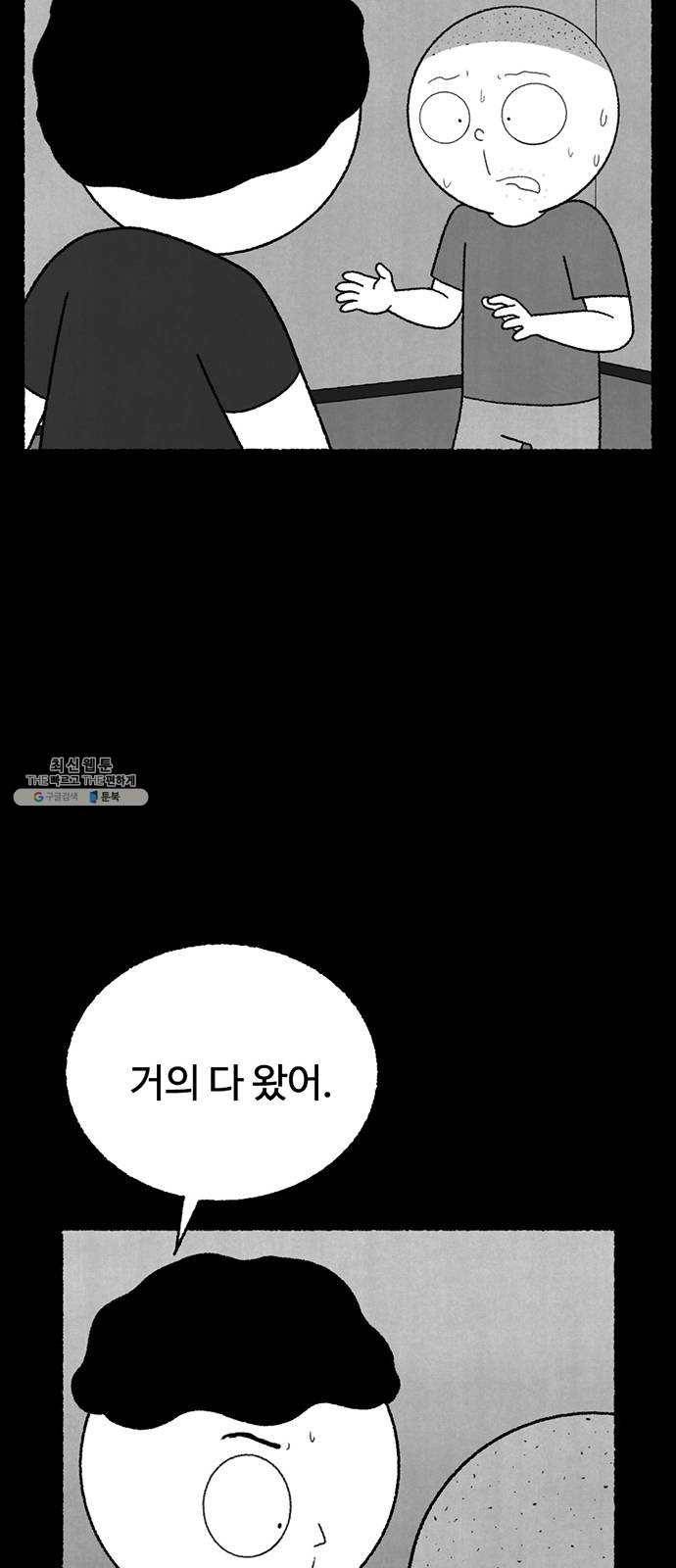 거래 11화 95