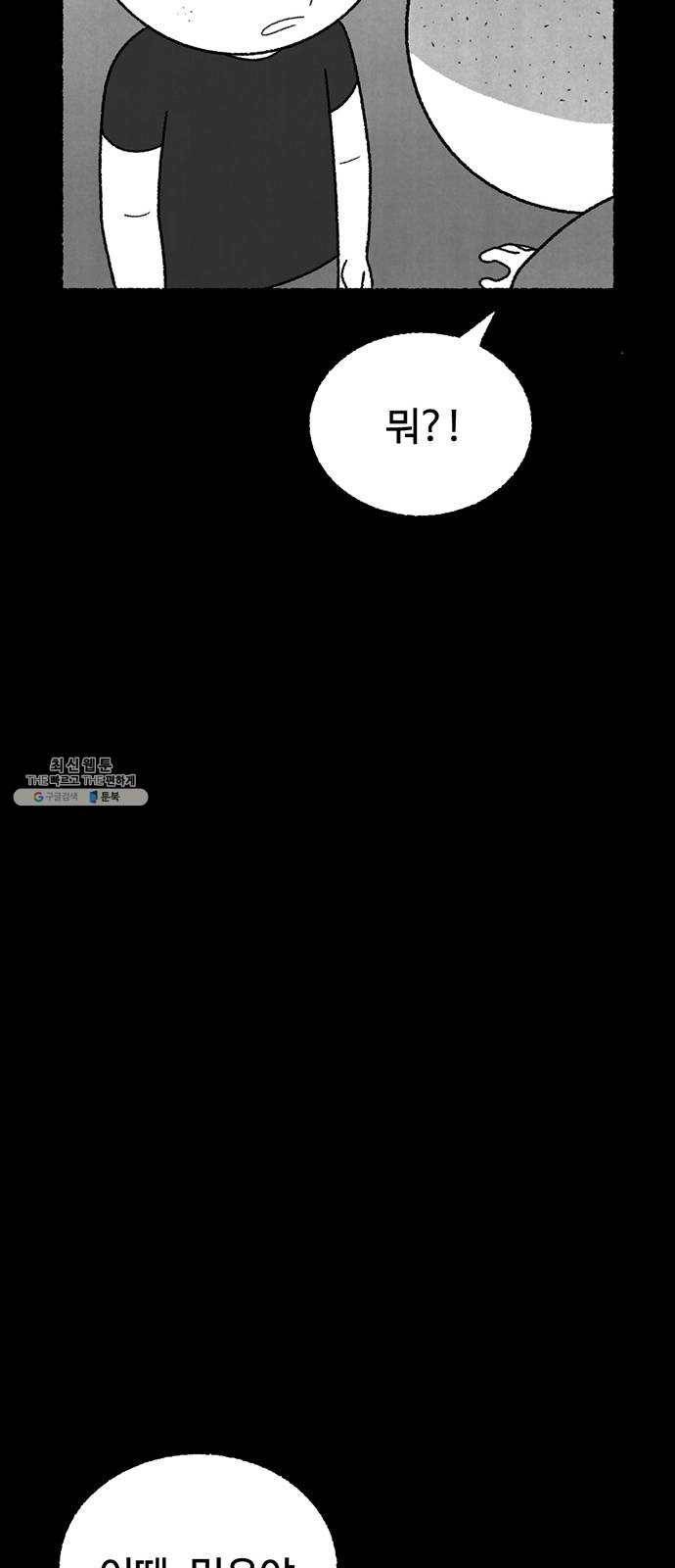 거래 11화 96