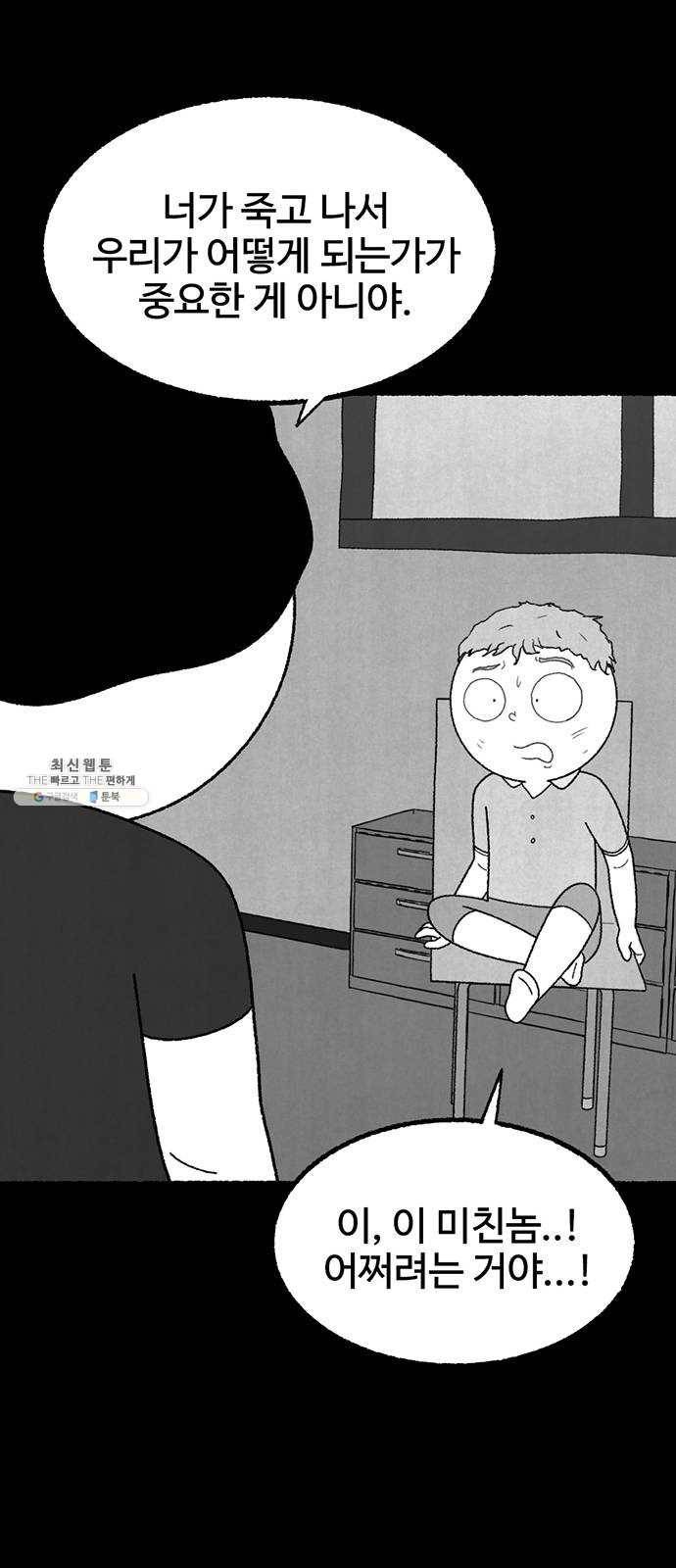 거래 11화 98