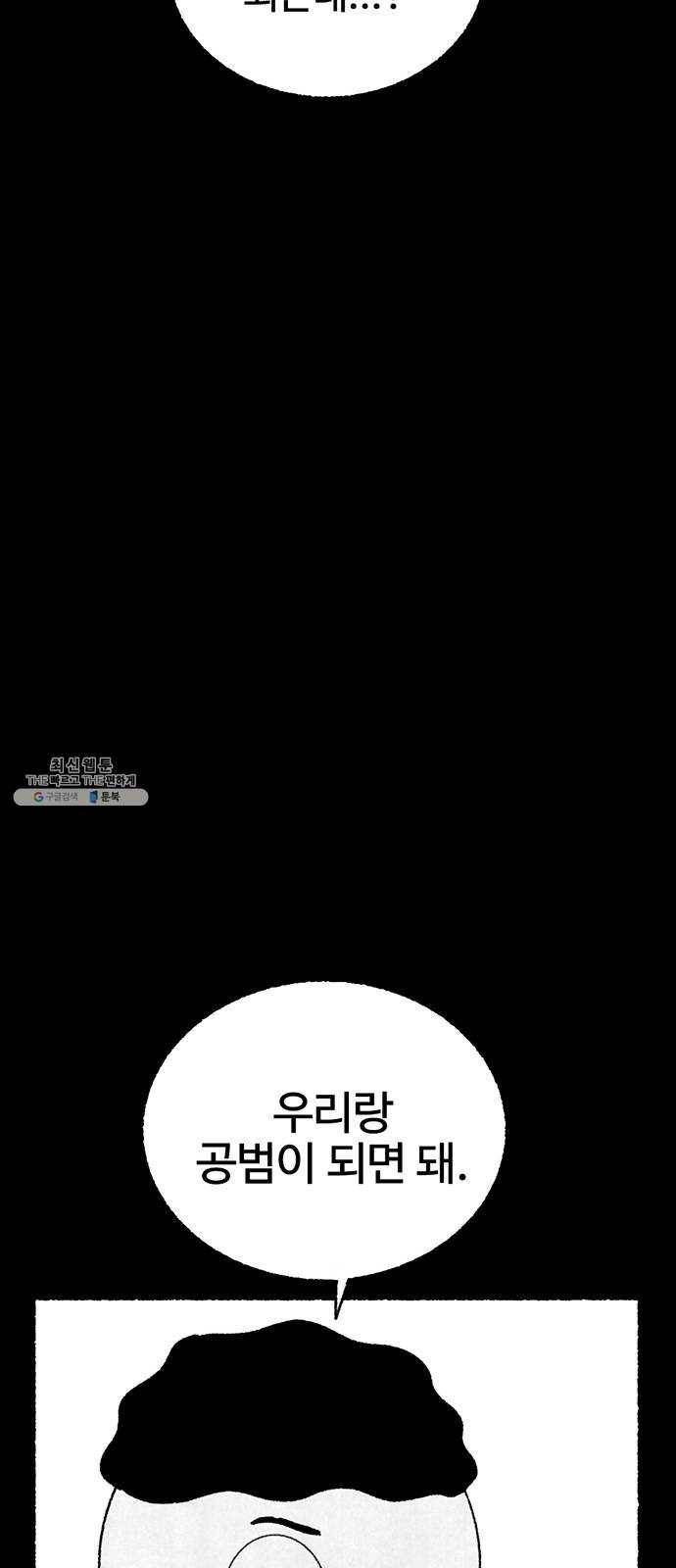 거래 11화 100