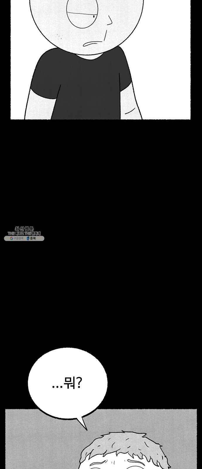 거래 11화 101